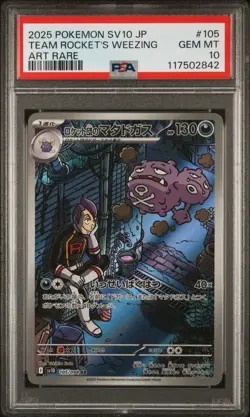 Pokemon Japanese Glory Of Team Rocket Rocket’s Weezing *GEM MINT PSA 10* - Image 1