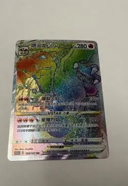 CHARIZARD VSTAR 158/127 HR S-CHINESE CS5AC POKEMON TCG - Image 1