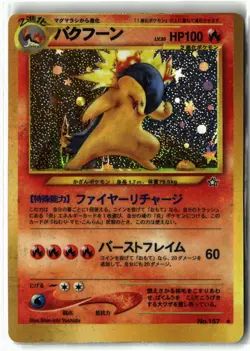 Typhlosion ⭐ No. 157 Miscut Holo Rare Neo Genesis 2000 Pokemon Japanese NM/LP - Image 1