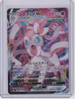 Sylveon VMAX 075/184 Triple Rare VMAX Climax Pokemon Japanese NM/M - Image 1