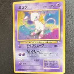 Mew #151 Japanese Fossil Set Holo Rare Pokemon TCG LP - Image 1