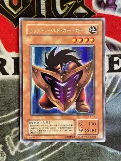 G5-02 - Yugioh - Japanese - Big Shield Gardna - Secret LP - Image 1