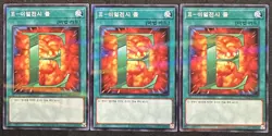 YUGIOH 3x E - Emergency Call (Korean) - PAC1-KR037 - Parallel Rare - NM - Image 1