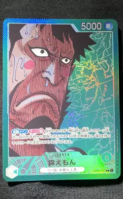 Kin Emon Leader Parallel Alt Art Japanese One Piece OP02-025 L Paramount War - Image 1