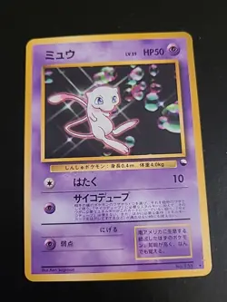 Mew/Mewtwo Glossy CD Promo No. 150,151 Old Back Japanese Pokemon Card 1998 LP/MP - Image 3