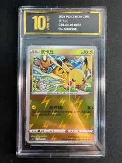 Pokemon Card 2024 S Pikachu 021/072,C, Cs6.5C Holo Mint GoldenPyxis10 - Image 1