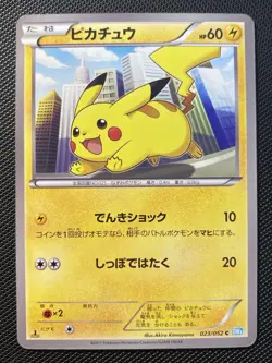 Pikachu 023/052 1st Edition BW3 - Pokemon Card - Near Mint - Image 1