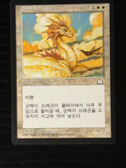 MTG MAGIC Foreign Black Border Korean Alabaster Dragon Near Mint - Free Returns! - Image 1