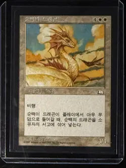 MTG MAGIC Foreign Black Border Korean Alabaster Dragon Near Mint - Free Returns! - Image 3