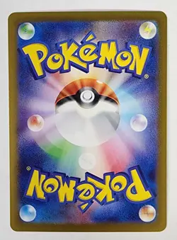 2025 Near Mint Pokemon Lillie's Ribombee AR 105/100 SV9 Battle Partners Japanese - Image 2