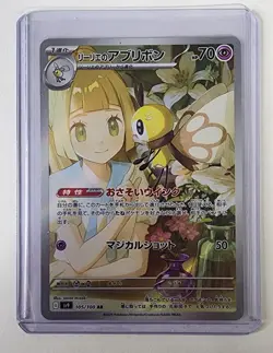 2025 Near Mint Pokemon Lillie's Ribombee AR 105/100 SV9 Battle Partners Japanese - Image 3
