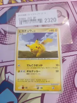 Pikachu DP Entry Pack '08 DX Lightning Pokemon TCG Japan Ver. - Image 1