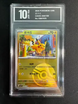 Pokemon Card 2025 S-Chinese Pikachu csv3C 044/130 C Master ball holo PTCGPyxis10 - Image 1