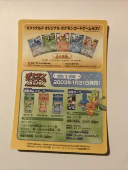 Pokemon Random Pack McDonald's February 2003 Promo ADV-P Unpeeled Japanese - Image 2