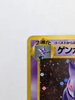 Pokemon Card Gengar #094 Fossil Holo Rare 1997 Japanese Old Back Vintage MP - Image 3