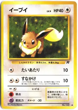 Eevee NO. 133 Common Team Rocket Pokemon Japanese - Image 1