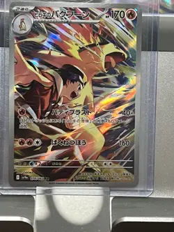 Ethan's Typhlosion AR 070/063 sv9a Heat Wave Arena Pokemon Card Japanese NM - Image 1