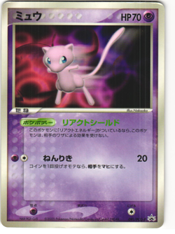 Mew 2005 Pokemon TCG Shogakukan School Promo (091/PCG-P) HP - Image 1