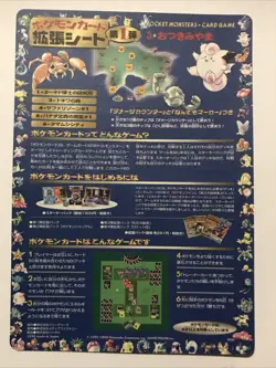 Pokemon Japanese Vending Series 1 Blue Sheet Unpeeled #08 Ultra Rare HTF - Image 2