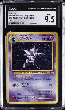 1997 POKEMON JAPANESE THE MYSTERY OF THE FOSSILS HOLO HAUNTER CGC 9.5 - Image 1