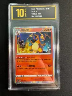 Pokemon TCG Charizard 029/115 CS2aC Simplified Chinese! NM Conditi GoldenPyxis10 - Image 1