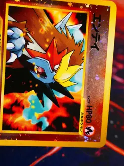 LP JAPANESE Pokemon ENTEI Card PREMIUM FILE 2 Set#244 Neo REVERSE HOLO Swirl#3 - Image 3