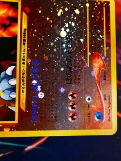 LP JAPANESE Pokemon ENTEI Card PREMIUM FILE 2 Set#244 Neo REVERSE HOLO Swirl#3 - Image 5