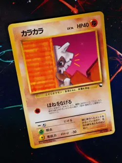 LP JAPANESE Pokemon CUBONE Card VENDING SERIES 3 (Green) Set #104 Glossy Promo - Image 1