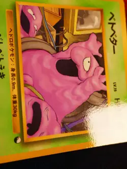 LP/NM JAPANESE Pokemon GRIMER Card VENDING SERIES 2 (Red) Set #088 Glossy Promo - Image 2