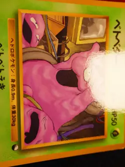 LP/NM JAPANESE Pokemon GRIMER Card VENDING SERIES 2 (Red) Set #088 Glossy Promo - Image 3