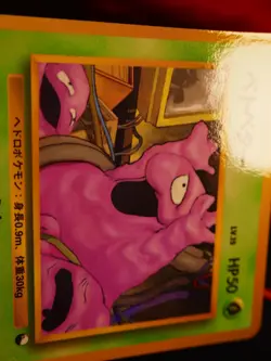 LP/NM JAPANESE Pokemon GRIMER Card VENDING SERIES 2 (Red) Set #088 Glossy Promo - Image 4