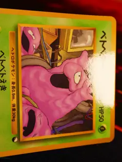 LP/NM JAPANESE Pokemon GRIMER Card VENDING SERIES 2 (Red) Set #088 Glossy Promo - Image 5