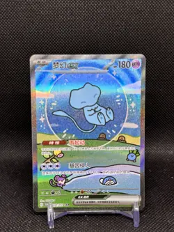 IN STOCK Pokemon Chinese 151 Surprise Mew Ex 151C-191/151 SAR Holo Full Art Card - Image 1