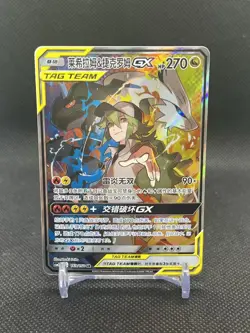 Pokemon S-Chinese Sun & Moon CSM2cC-169 SR Reshiram & Zekrom-GX SR Ultra Rare - Image 1