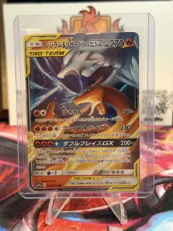 Reshiram & Charizard 016/173 RR SM12A TAG TEAM ALL STARS JAPANESE POKEMON - Image 1