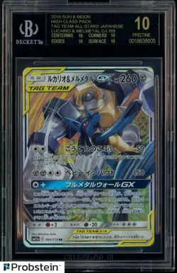 2019 Pokemon Tag Team All Star JPN #083 Lucario & Melmetal Gx BGS 10 BLACK LABEL - Image 1