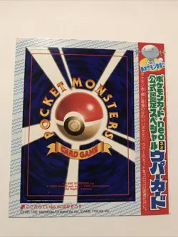 WOOPER Upaa Pokemon Japanese CoroCoro Comic Magazine Promo Card #194 UNPEELED - Image 1
