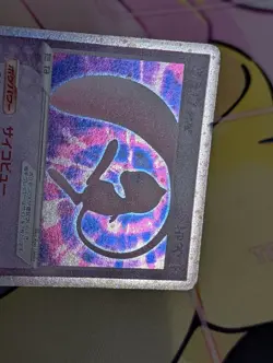 Mew ex Pokemon Card Japanese 003/015 Gift Box Holo Promo - Image 2