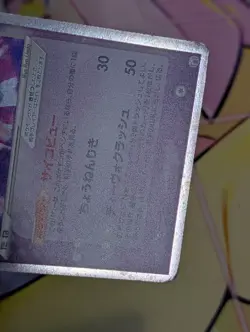 Mew ex Pokemon Card Japanese 003/015 Gift Box Holo Promo - Image 3