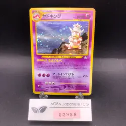 Slowking Holo No.199 Neo Genesis - Japanese Pokemon Card - 2000 - Image 1