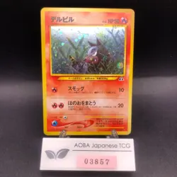 Houndour Holo No.228 Neo 2 Discovery - Japanese Pokemon Card - 2000 - Image 1