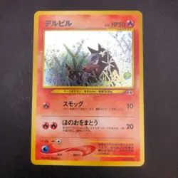 Houndour Holo No.228 Neo 2 Discovery - Japanese Pokemon Card - 2000 - Image 2