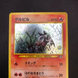 Houndour Holo No.228 Neo 2 Discovery - Japanese Pokemon Card - 2000 - Image 3