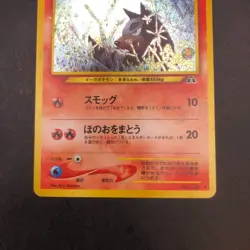 Houndour Holo No.228 Neo 2 Discovery - Japanese Pokemon Card - 2000 - Image 4
