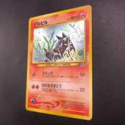 Houndour Holo No.228 Neo 2 Discovery - Japanese Pokemon Card - 2000 - Image 5