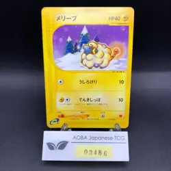 Mareep 012/018 McDonald's Promo - Japanese Pokemon Card - 2002 - Image 1