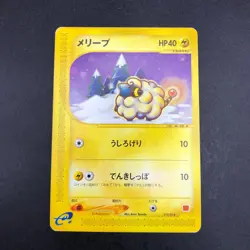 Mareep 012/018 McDonald's Promo - Japanese Pokemon Card - 2002 - Image 2