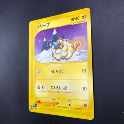 Mareep 012/018 McDonald's Promo - Japanese Pokemon Card - 2002 - Image 5