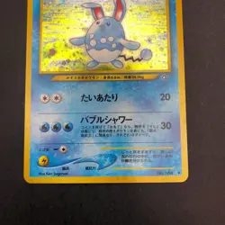 Azumarill Holo No.184 Neo Genesis - Japanese Pokemon Card - 2000 - Image 4