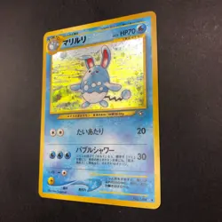 Azumarill Holo No.184 Neo Genesis - Japanese Pokemon Card - 2000 - Image 5